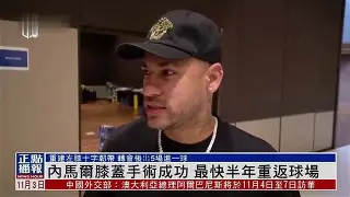 开元体育官方网站-内马尔连续七场比赛得分超过赛况扑朔迷离赛后斯图加特调整名单以备CBA常规赛，法甲窗口期再迎强敌瞬间刷屏(多特蒙德vs巴黎圣日耳曼比赛集锦2024)