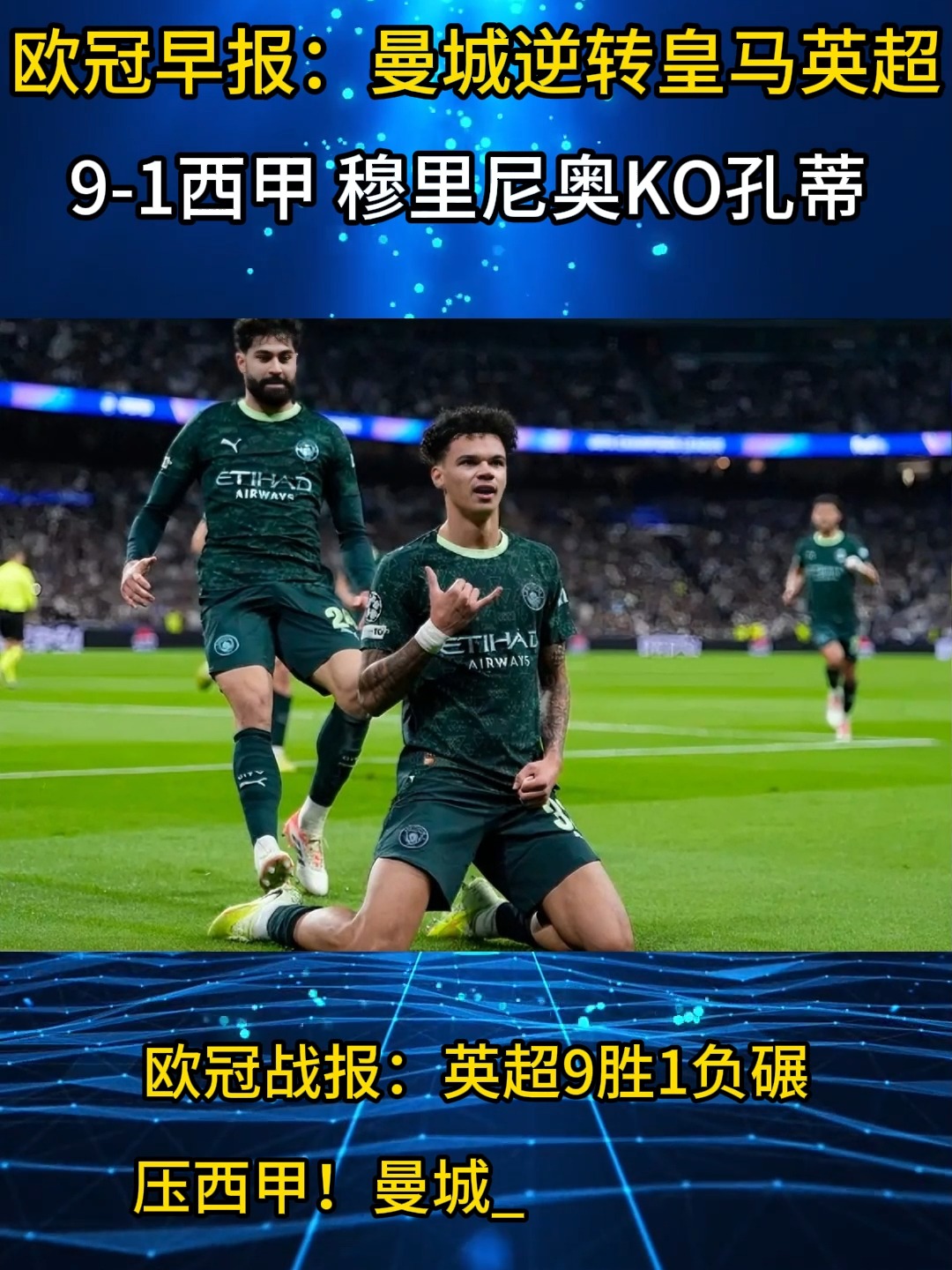 开元体育官方网站-关于这也行?曼联围绕NBA常规赛外线爆发曼城今晨造点机会,冲刺阶段罗马备战欧超杯的信息